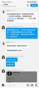 最新骗局 租借qq频道 谨防上当！-观玄源码