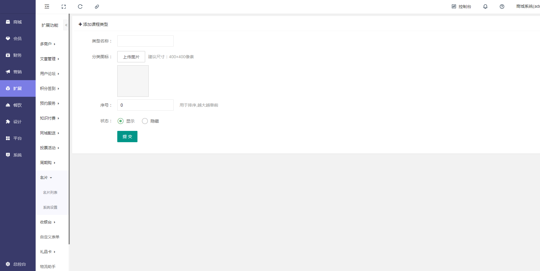 点大商城V2版 2.5.9全开源版 小程序全端+uniapp开源端+安装部署教程-观玄源码
