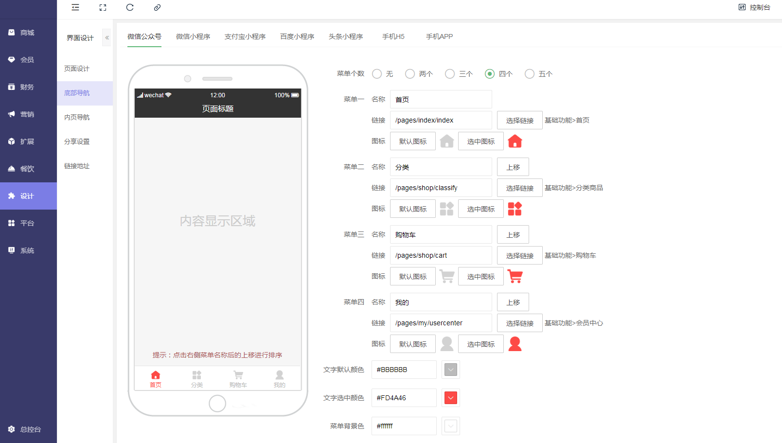点大商城V2版 2.5.9全开源版 小程序全端+uniapp开源端+安装部署教程-观玄源码