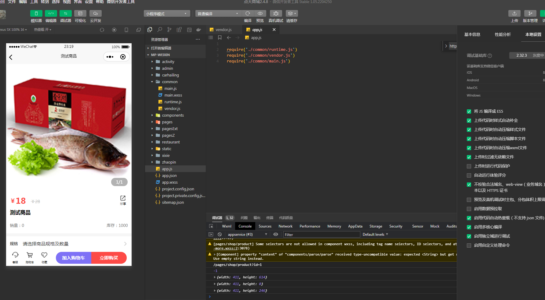 点大商城V2版 2.5.9全开源版 小程序全端+uniapp开源端+安装部署教程-观玄源码