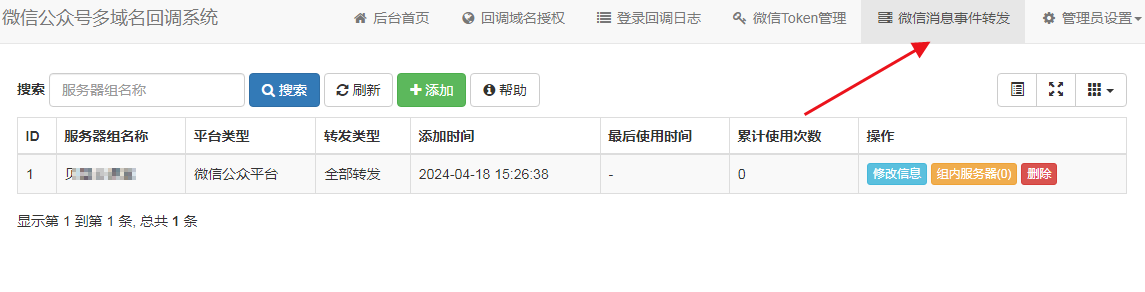 20240421084013288-17136600132024042100401334