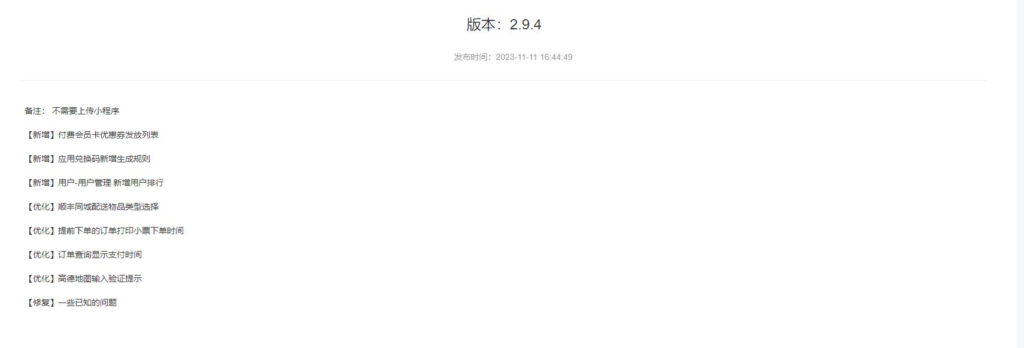 20240507074230404-image