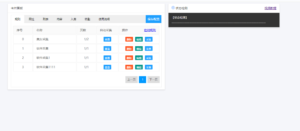 Typecho文章采集器火车头插件-观玄源码