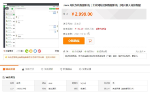 Java 开发在线客服系统｜企业网站官网客服系统｜网页聊天咨询客服-观玄源码