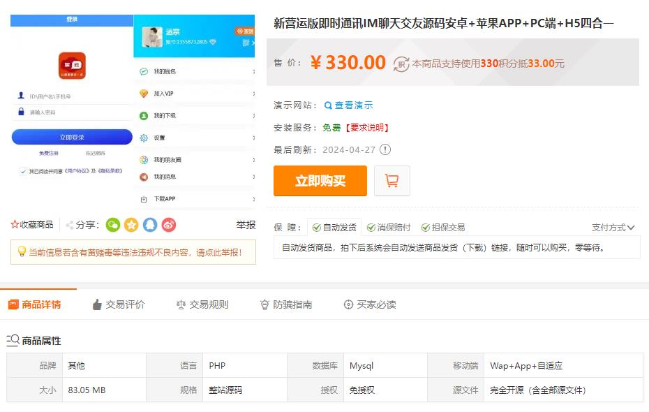 20240511072902563-image