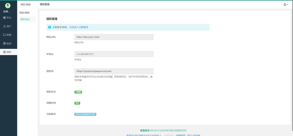 20240511190419687-image