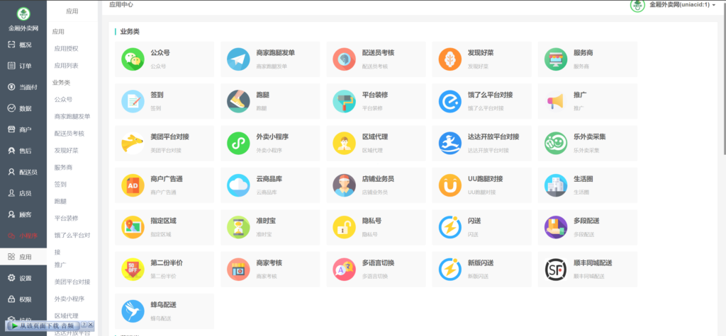 20240511190511911-image