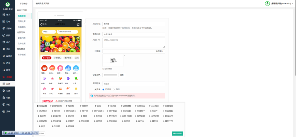 20240511190626192-image