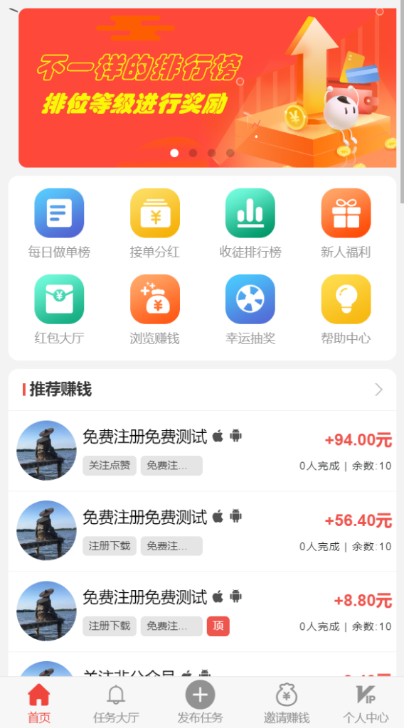 任务悬赏推广任务威客兼职悬赏任务系统-观玄源码