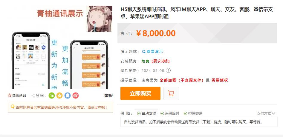 20240513202103872-image