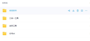 Ypay源支付码支付最新PC三合一监控软件实测有效-观玄源码