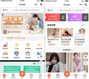 【最新版】家政服务小程序同城技师预约上门维修上门保洁服务师傅入驻-观玄源码