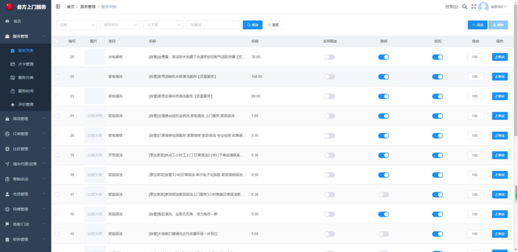 20240514200325604-image