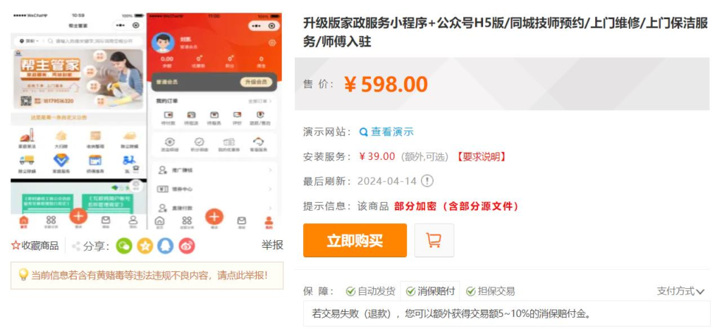 20240514200346271-image