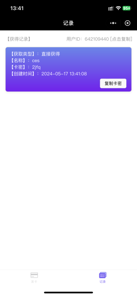 20240517134205318-08f4256148e83bc24b1e909c97623ea