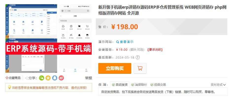 20240519090105521-image