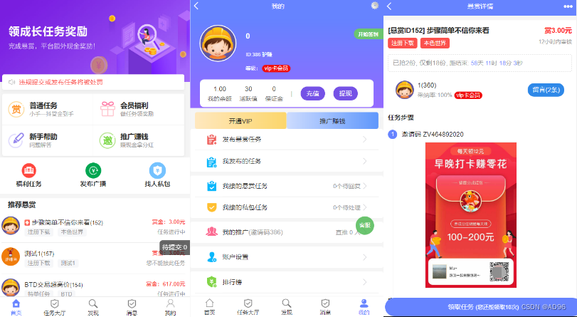 全新UI任务悬赏抢单源码-附带简单安装教程-观玄源码