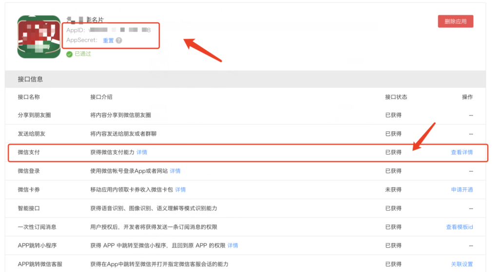 20240525122500633-image