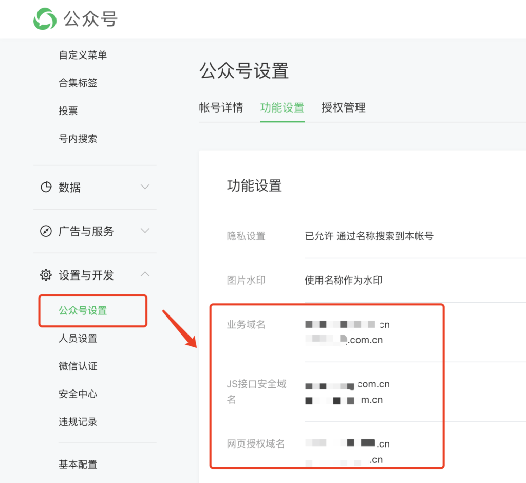 如何配置预约按摩上门系统的公众号设置-观玄源码