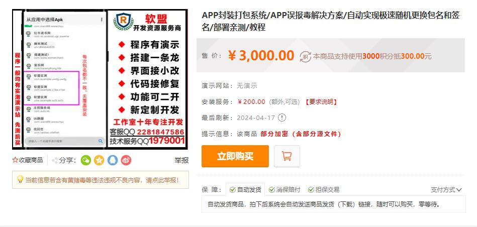 20240525135612331-image