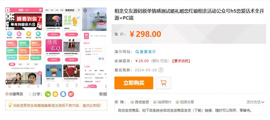 20240528133405636-image