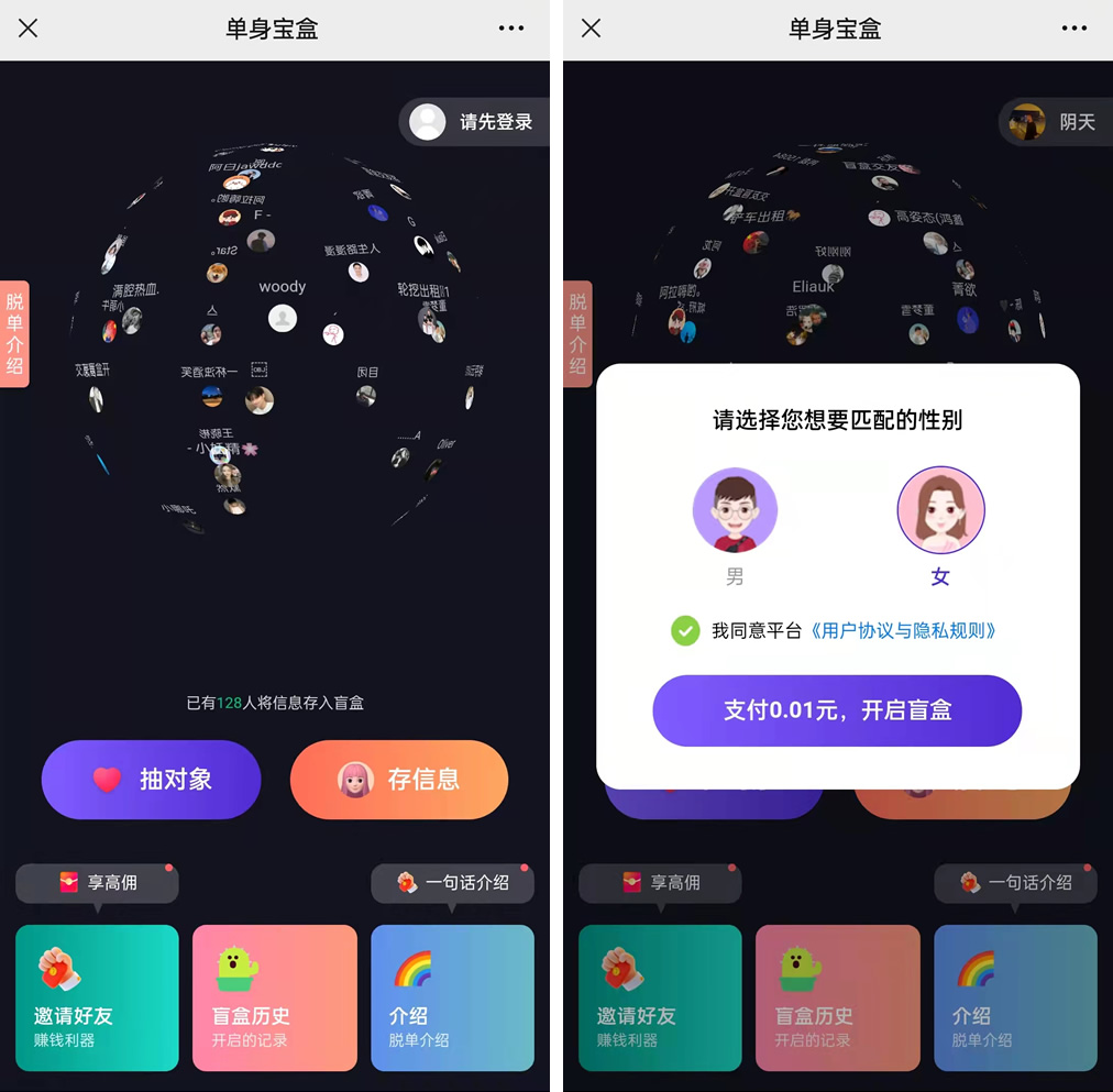 仿soul交友盲盒全开源源码 可打包APP+教程-观玄源码