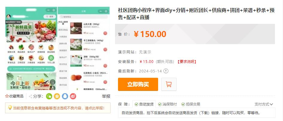 20240528162945944-image