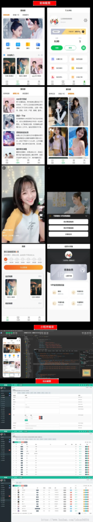 小剧场追剧付费短剧影视小程序源码含代理及会员收益模式小视频系统Thinkphp+Uniapp-观玄源码