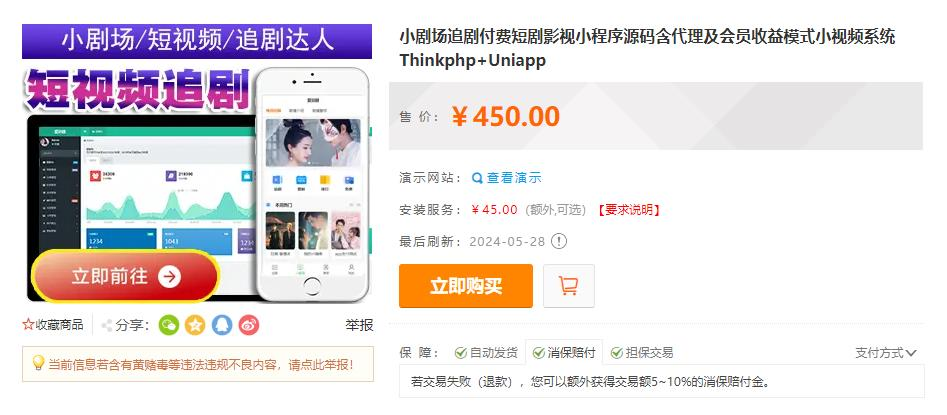 20240529152730194-image