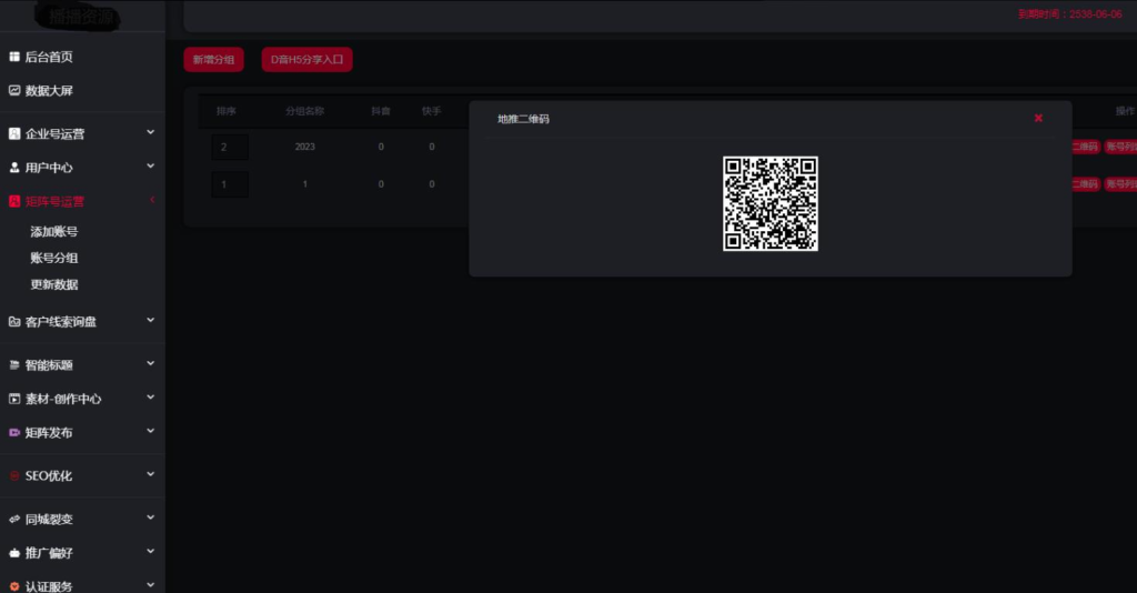 20240601124147353-image