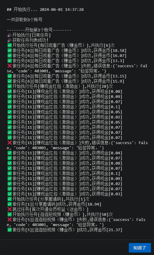 星抖短剧青龙脚本-观玄源码 星抖短剧青龙脚本-观玄源码