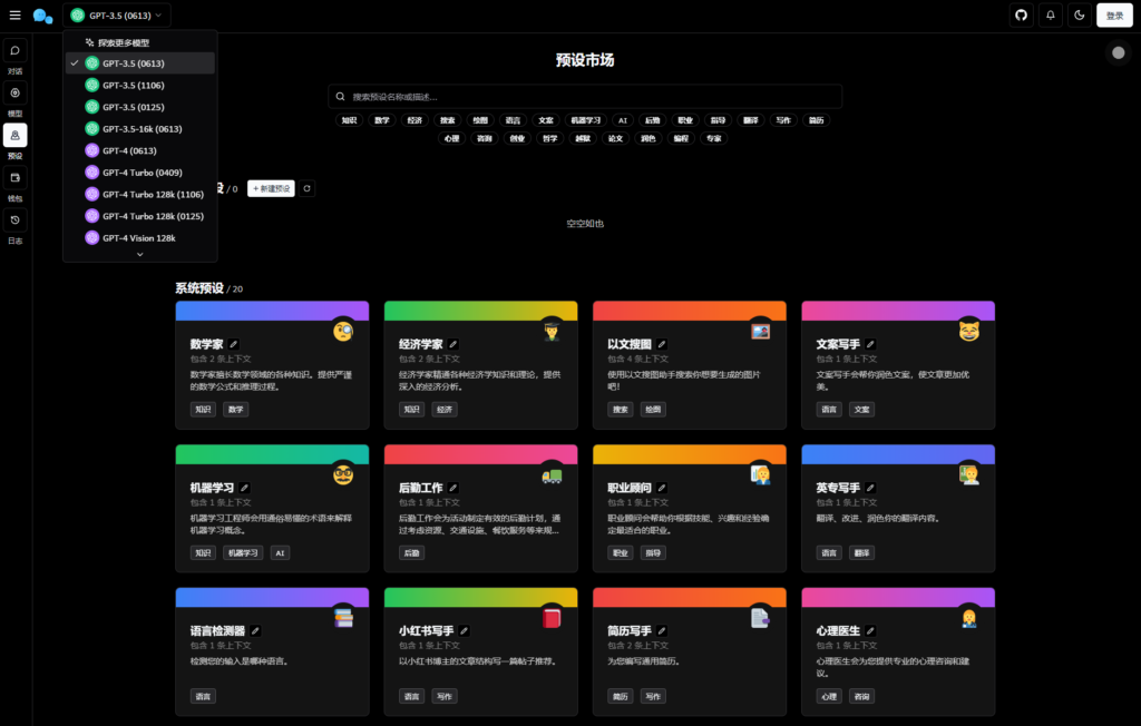 最新版ChatGPT对话系统源码 Chat Nio系统源码-观玄源码