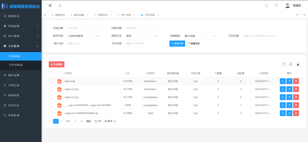 20240612143510713-image