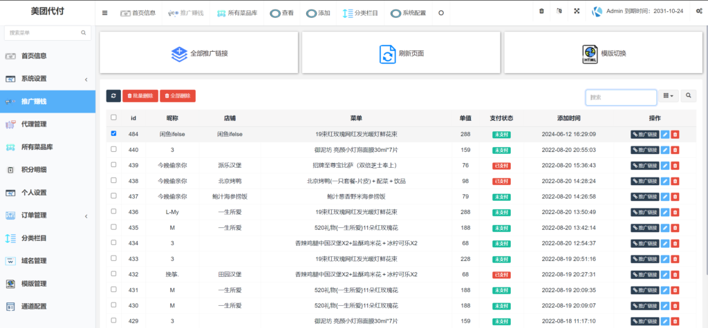 20240612163929729-9a246daee66b43ab5b6845fafe4ac7d