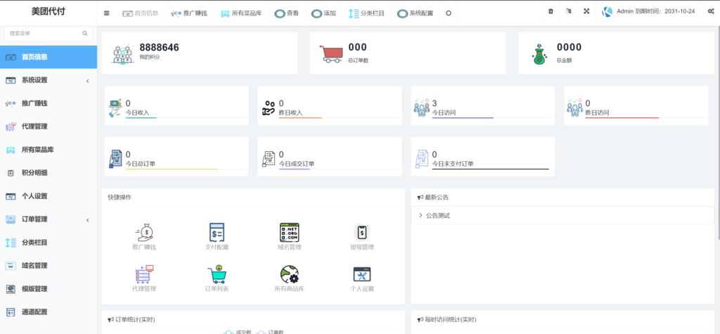 20240612163934614-4d1ef7a1366c282852b23357116680e