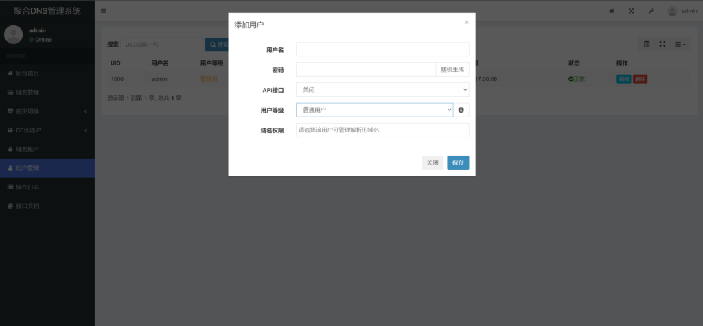 20240612170226609-image