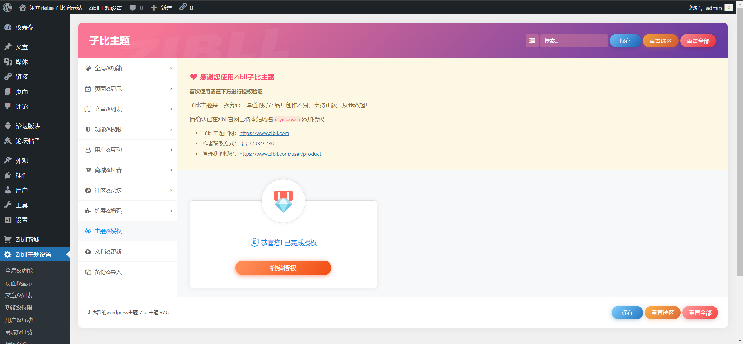 20240617065938802-image