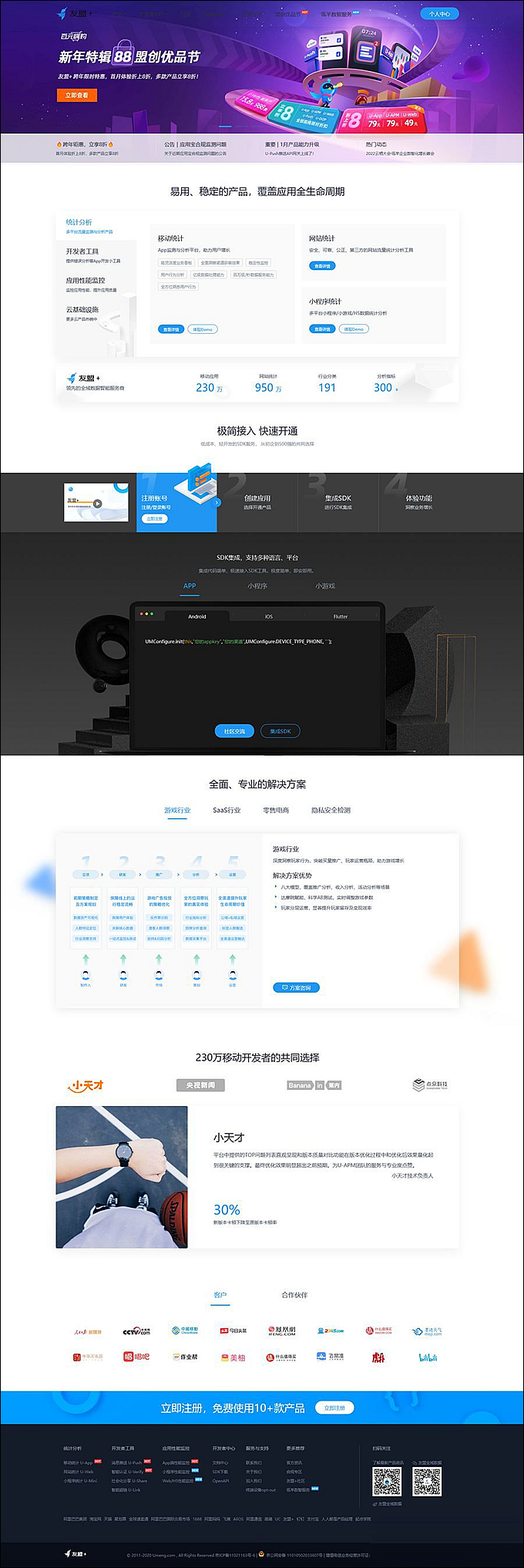 仿CNZZ网站访客统计系统源码 网页访客抓取采集源码 网站访客流量统计源码-观玄源码