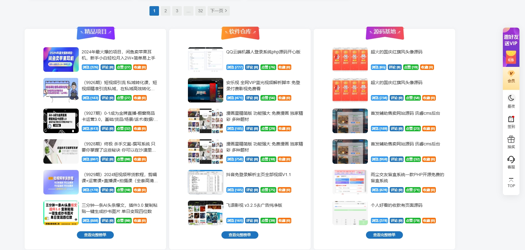 最新版子比主题美化以及更新自动同步插件-观玄源码