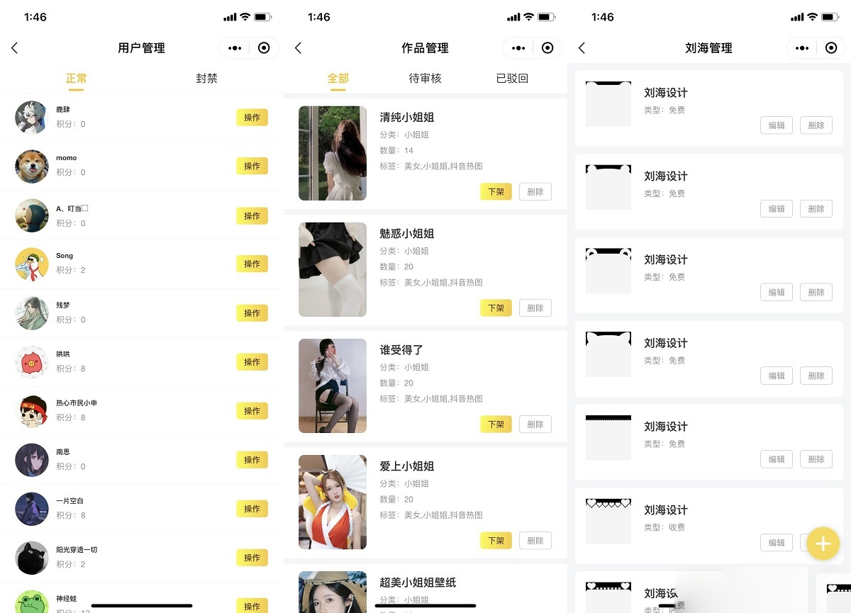 云开发壁纸小程序源码/新版大气UI微信QQ双端壁纸小程序源码-观玄源码 云开发壁纸小程序源码/新版大气UI微信QQ双端壁纸小程序源码-观玄源码