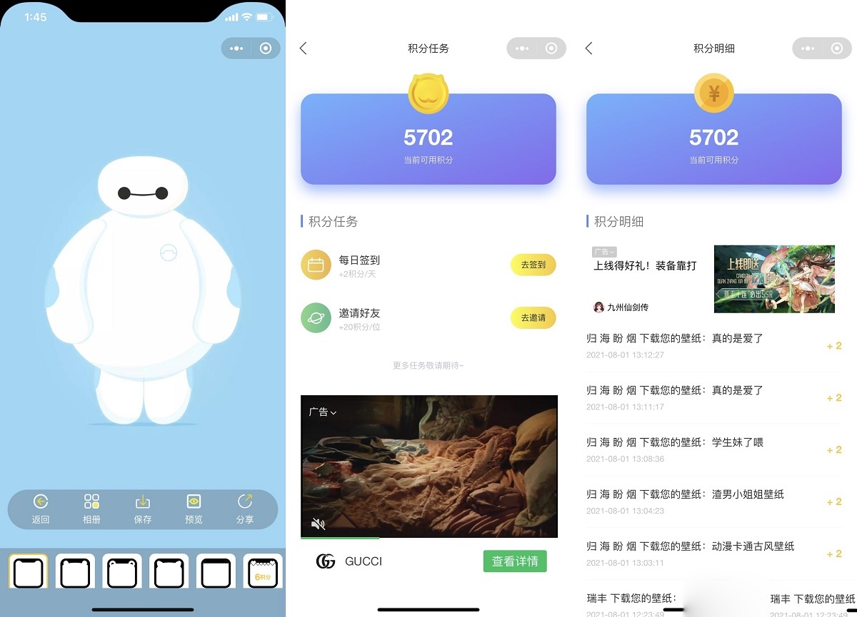 云开发壁纸小程序源码/新版大气UI微信QQ双端壁纸小程序源码-观玄源码 云开发壁纸小程序源码/新版大气UI微信QQ双端壁纸小程序源码-观玄源码