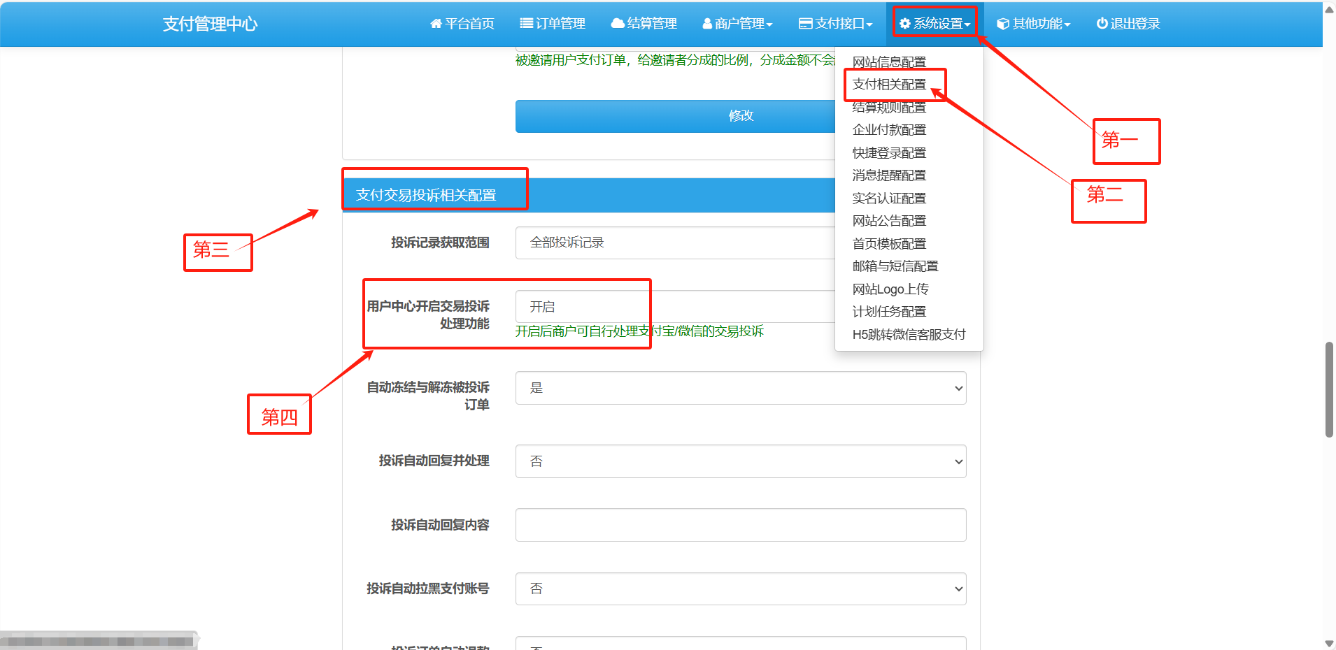 20240624102128404-image