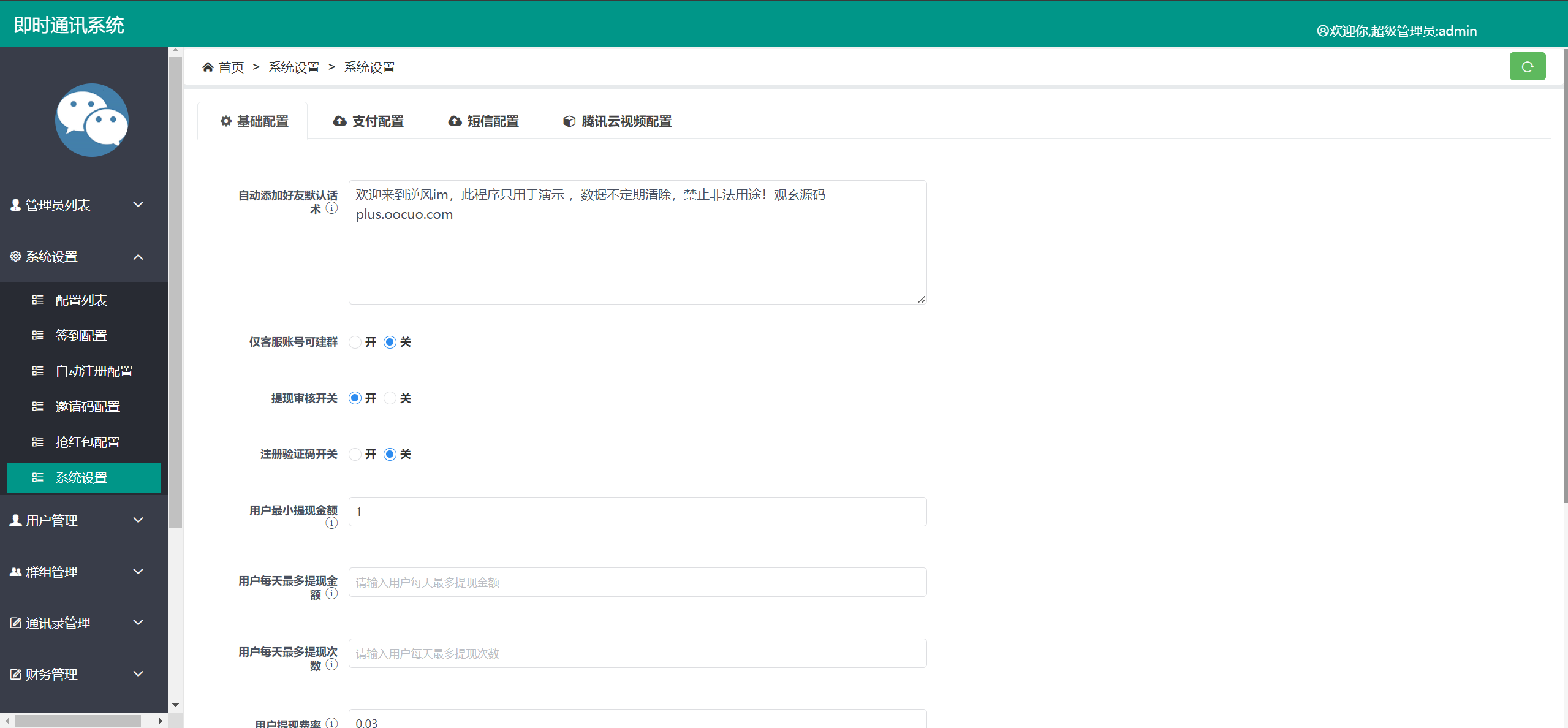 20240628111145957-image