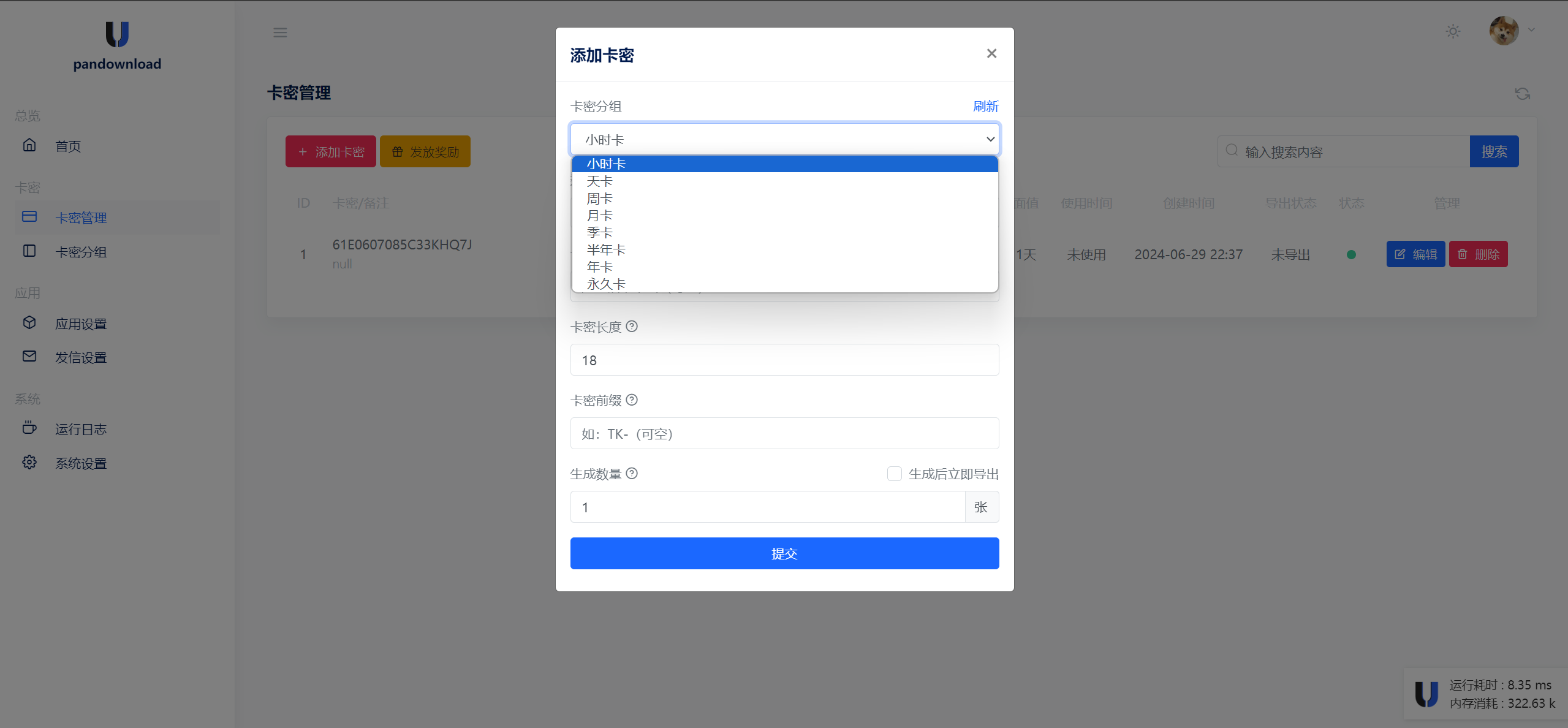 20240629223951816-image