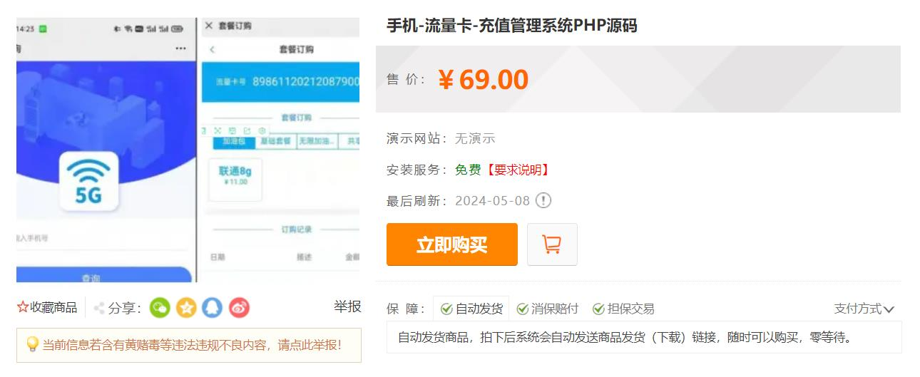 20240702210803501-image