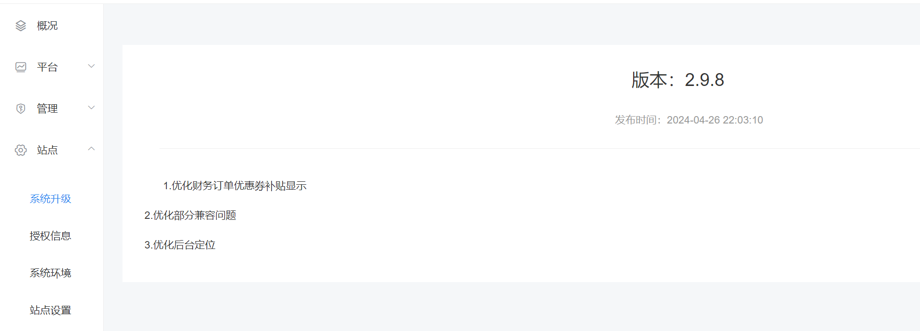 20240703231650974-image