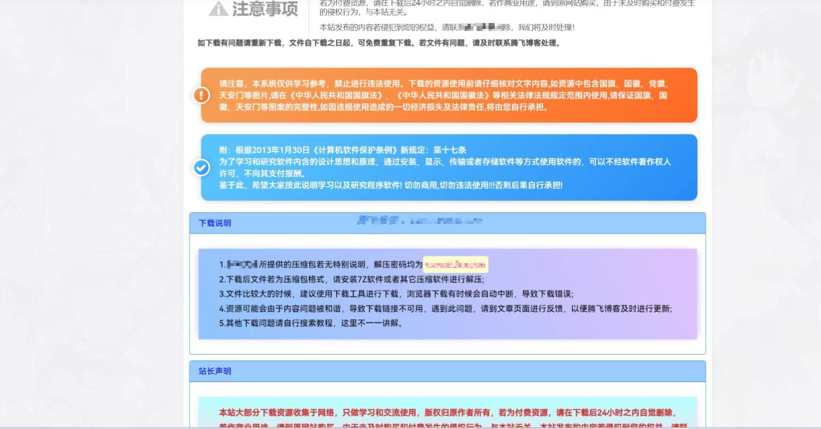 20240706170514192-image