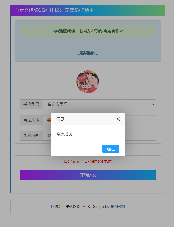 20240706174304359-image