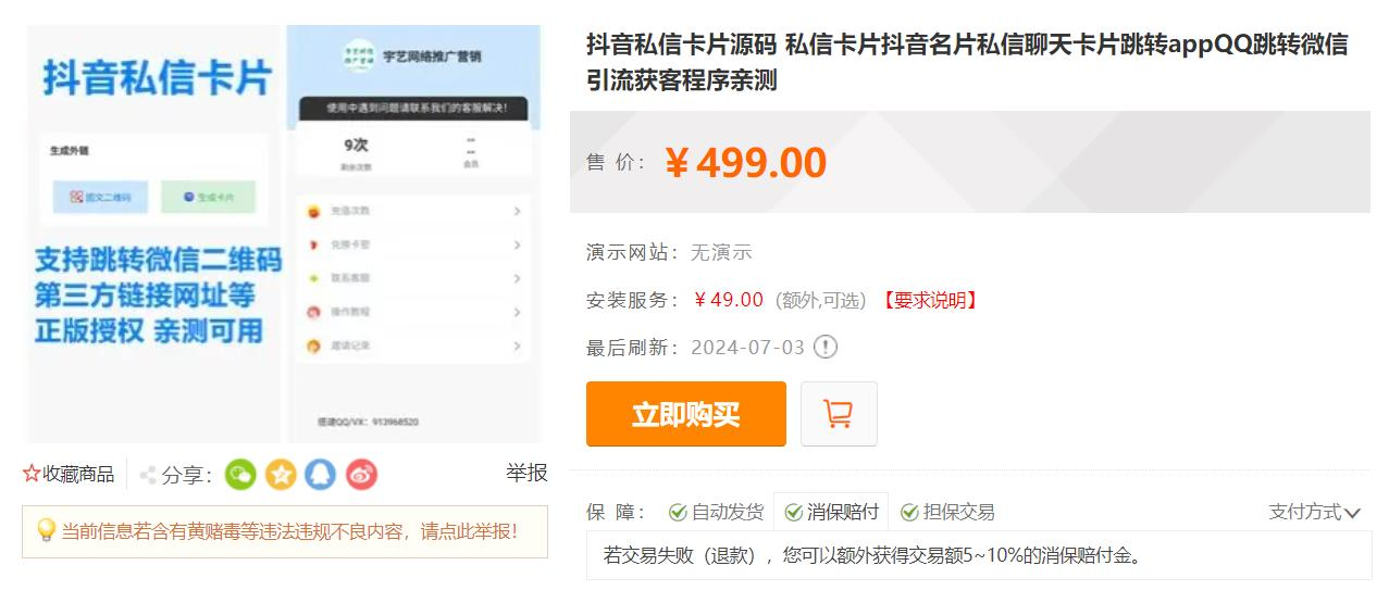 20240707223051326-image