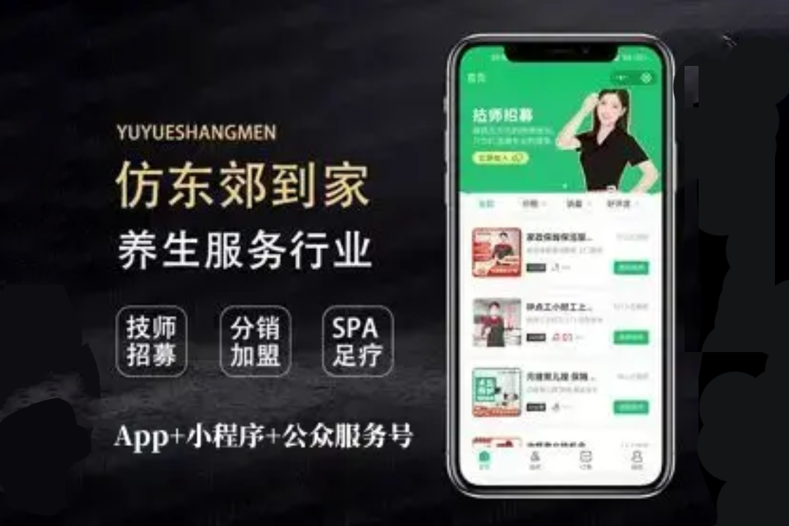 【6月最新】仿东郊到家预约上门服务app小程序同城理疗美容美甲家政推拿足浴SPA技师派单+安装教程-观玄源码